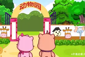 #早教启蒙儿歌 动物园#启蒙益智早教 #启蒙动画 #儿歌100首最火视频封面