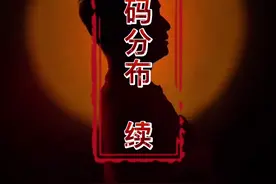 筹码分布怎么看，其实方法很简单#创作灵感 #财经 #股民 #投资 #干货视频封面
