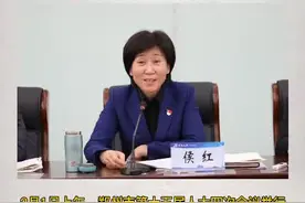 2月1日，侯红当选郑州市人民政府市长，她此前任开封市委书记，去年12月调任郑州 #女性 #郑州 #河南视频封面