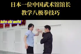有粉丝让我发中国武术的内容，好，来啦！看看外国人如何练习中国传统武术的。#中国武术 #八极拳 #传统武术 #功夫 #自卫 #防身术 #格斗 #训练 #武术视频封面