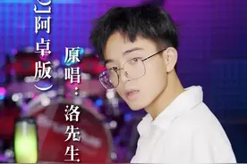 一定看到最后#孤城#原唱