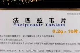 “法维拉韦”（原名“法匹拉韦”）这是全国第一个批准上市的对新冠肺炎具有潜在疗效，2月16日在海正药业正式投产！视频封面