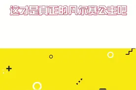 张柏芝才是真正的凡尔赛小公举吧？家人们都听到了吗，都给我吃起来！ #张柏芝视频封面