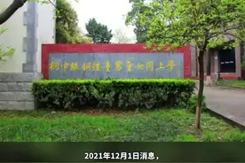 桐中敲銅鐘 童男童女同上學 安徽桐城中学再征“绝对”下联 #桐城中学 #桐城中学向社会各界征集百年绝对下联 @抖音短视频 视频封面