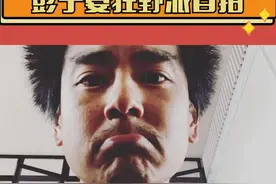 #彭于晏 晒最新自拍，他这是有颜任性啊😭😭视频封面