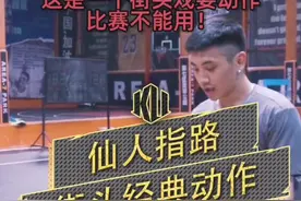 街球经典动作，这招你会了吗！#篮球 #篮球教学 @抖音短视频视频封面