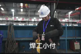 一段小付从业多年焊工心得体会，希望能帮助到你#焊工 #焊接 #涨知识 视频封面