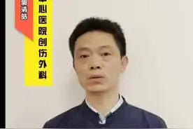 如果不小心被尖锐物品扎伤了怎么办？千万别着急拔出！#健康科普 #扎伤 #健康 #生活常识 #安全