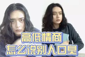 高情商的人怎么说话，你学废了么？#高情商 #大型戏精现场视频封面