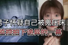 男子安装监控拍下自己 梦游全过程，结果让众网友惊呆#万万没想到视频封面