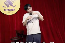 为什么男人的袜子一洗就硬？ #男女区别 #也so的脱口秀视频封面
