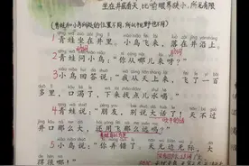二年级上册第五单元《坐井观天》《寒号鸟》重点笔记。学习很辛苦，但热爱就不一样了。#手写笔记视频封面