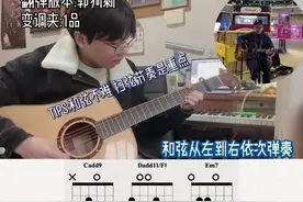 #反方向的钟#周杰伦#吉他#吉他教学 这歌的狗哥版本@郭狗剩  (薄荷音乐) 重点是右手律动！！@抖音短视频视频封面