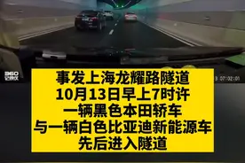 #新江苏 视频疯传！隧道内两车斗气，一车被逼撞墙！交警通报：全都拘了视频封面