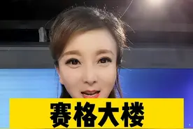 赛格大楼到底为什么晃？#赛格大楼摇晃视频封面