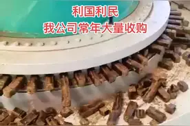 #颗粒机厂家 秸秆加工颗粒燃料，利国利民。视频封面