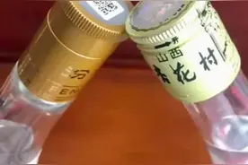 出口汾和黄盖汾哪个更好喝？#汾酒辨别真假 #黄盖汾 #出口汾 #轻知识计划 @抖音短视频 @DOU+小助手视频封面