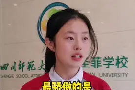 班长 年级第一 会打篮球 跑步 跳远样样出众 #四川师范大学附属圣菲学校 女生 确实“凡尔赛”#教育 #学习 #校园 @抖音短视频视频封面
