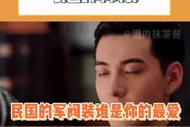 #民国的军阀装谁是你的最爱~#陈星旭 #陈伟霆 #窦骁 #张若昀 视频封面