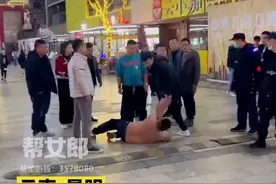 男子喝醉后紧抱另一男子大腿，裤子都撕烂了也不撒手视频封面