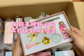 沉浸式装随心配全过程，超多种类都有哦，火漆印章超好看呀视频封面