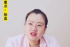 生完孩子胎盘你拿回家了吗？ #医学科普 #怀孕 #胎盘 视频封面