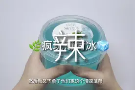 不怕辣的去试试，试试就逝世#硅胶假水 #薄荷冰 #slime视频封面