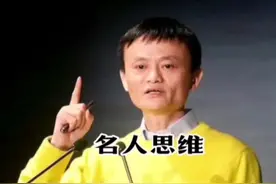 这本《马云情商课》书真的可以让一个人讲话提升一个档次#说话技巧 #情商决定一个人成功的高度视频封面