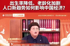 上海社会保障问题研究中心主任汪泓：“三孩”全职妈妈更多，就业难度更大。#全职妈妈 视频封面