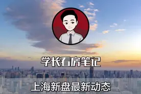 嘉定安亭 公办学校旁「奥园金地·格林云尚」全新房源价格已出｜私信我，加入该楼盘专属讨论群。##房产 #楼盘视频封面