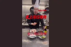 #创作灵感 红烧肉最经典的作法，没有之一#古法上海红烧肉视频封面
