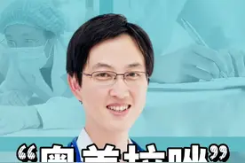 奥美拉唑如何规范使用？#健康科普3000问@小荷医典 视频封面