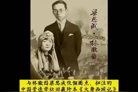 林徽因的绝美中英文手迹你见过吗？#林徽因 #历史 #传统文化视频封面