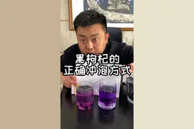 黑枸杞的冲泡方式你一定要知道！#枸杞 #黑枸杞视频封面