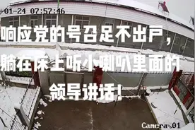 小喇叭大用处，领导讲话听清楚。床上躺，抗疫情。听党话跟党走视频封面