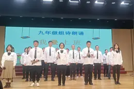 庆元旦迎新年，九年级组激情诗朗诵《我爱上班》，一本正经的搞笑视频封面