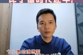 #宁德 你知道宁德最牛的企业是哪家么？宁德时代？不，是#青拓集团！#新能源 #高质量发展 #小愚说视频封面