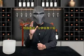 校园面试一分钟自我介绍视频封面
