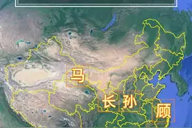 全国各地本命姓氏，江浙沪是霸总专用“顾”、广东“梁”、甘肃“马”……你的家乡有啥特色姓？#姓氏 #地理 #涨知识视频封面