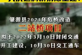 危桥改造！大庆这俩桥拆除重建！#这里是大庆 #黑龙江dou知道 视频封面