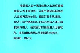 吸烟与跑步#戒烟#健康 #跑步#马拉松# 视频封面