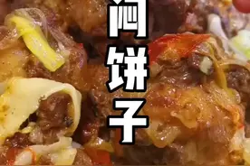 回家倒数第四天。羊肉焖饼子，还是香豆子的… #美食趣胃计划 @抖音短视频视频封面