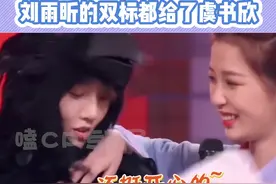 刘老师的双标过于明显！#刘雨昕 #虞书欣 #the9视频封面