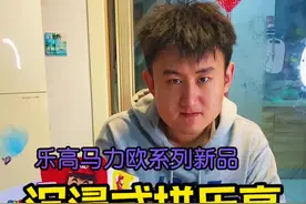 沉浸式拼乐高，乐高超级马力欧系列新品，太解压了#乐高视频封面