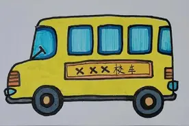 一起来画校车吧 #儿童简笔画 #校车简笔画 #校车 #萌知计划 #绘画手工 @抖音青少年 @抖音短视频 视频封面