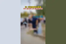 近日，河北邢台。初一学生被高年级要烟，家长直接带五条烟送去学校视频封面