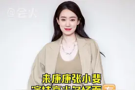 来康康#张小斐演技高光名场面 🈶️，感染力好强，火火先哭为敬视频封面