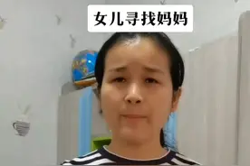 年龄：30岁 出生时间：1992年春天 领养地点：皖宿州蛹桥区北关县医院附近小诊所。情况介绍：经知情人回忆当天下午下着小雨，给了生 母一瓶香油，一袋红糖还有几十块钱还送了几次饭。当年去抱我的时候她们也没有沟通交流。生母有165的身高，和一位形似生母的母亲的人在陪着她，有可能是江苏泰州人 已采血入库 视频封面