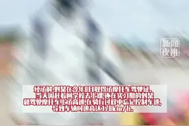 准备起飞？11月22日，广西南宁。19岁学生为赶回学校上课，驾驶摩托车在高速上，时速高达170km/h。最终，被民警处罚1400元，记12分，并注销实习准驾车型驾驶资格证。#广西dou知道 #交通安全 #遵纪守法 视频封面