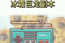#一波超人 教你通关冰霜巨龙副本，获得限定英雄。